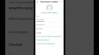 Как сделать активную ссылку в профиле Инстаграма