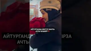 Айтурган 
