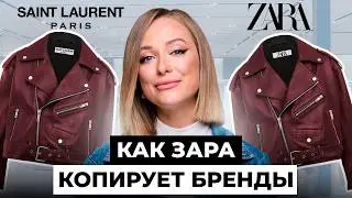 Как ZARA копирует образы с недели моды? | Осенняя коллекция Zara 2024