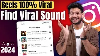 How To Find Trending Sounds On Instagram Reels | Viral Instagram Sound 2024