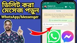 How To Read Deleted Messages On WhatsApp Without Any App | How To  Read Deleted Message on Messenger