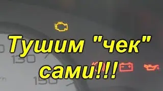 Как я легко потушил 