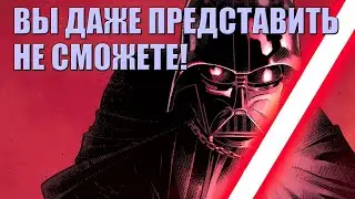 ПЕРВОЕ ЗАДАНИЕ ВЕЙДЕРА!  Дарт Вейдер! Star_wars! Темный Лорд! 2021!