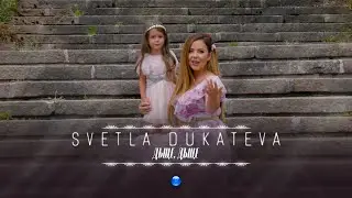 SVETLA DUKATEVA - DASHTE, DASHTE / Светла Дукатева - Дъще, дъще | Official video 2022