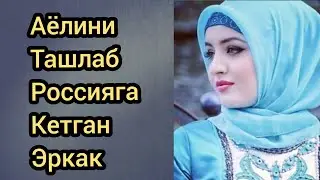 Эр Аёлини Узок Муддатга Ташлаб Сафарга Борувчи Эркаларга Талукли Шайх Содик Самаркандий