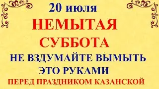 20 июля День Авдотьи. Что нельзя делать 20 июля День Авдотьи. Народные приметы и традиции