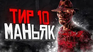 Кошмар Наткнулся на СУПЕР Наглое Пати Dead by Daylight