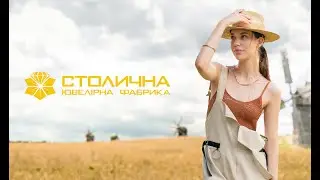 Українські прикраси! Столична Ювелірна Фабрика - більше 26 років якості та стилю #золото #прикраси