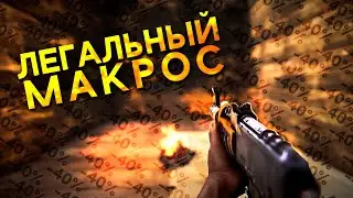 Как снизить отдачу любого оружия двумя клавишами - баг [Rust/Раст]