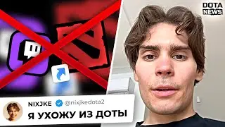 НИКС УХОДИТ ИЗ ДОТЫ? ОГ ЗАЩИЩАЮТ ТАЙГУ! - 
