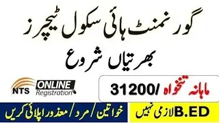 Latest Teachers Jobs 2024 In Government High Schools- Educators Jobs 2024