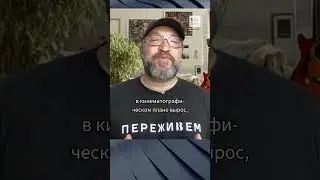 Чем ближе Михалков взасос целовался с властью, тем меньше таланта оставалось в кино #shorts