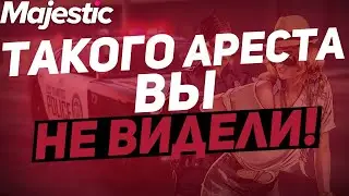 ИГРОК В СОЛО ПОШЕЛ ПРОТИВ СИСТЕМЫ | GTA 5 | MAJESTIC RP