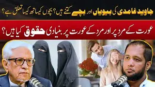 Javed Ghamidi's Family Life – Wife & Children? | Hafiz Ahmed Podcast