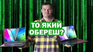 Ноутбуки ASUS Vivobook Pro з OLED-екранами 🔆🔆🔆 Яскраві шо капець