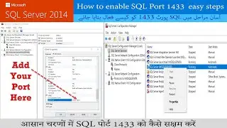 How to enable SQL port 1433 easy Steps | Enable network access in SQL Server Configuration Manager