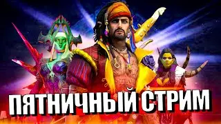 Стрим № 349 Капитан Пёсик Raid Shadow Legends