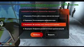 Как пройти тест в СМИ Блек раша