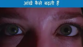 How do Eyes Grow | आंखें कैसे बढ़ती हैं | क्या हम जन्म के समय अपनी आँखों से देख सकते हैं