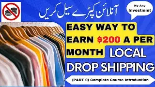 How To Start Online Cloth Selling Business | Local Dropshipping In Pakistan