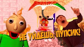 СДАЛИ НЕРВЫ!!! ЗЕРКАЛЬНЫЙ РЕЖИМ БАЛДИ! Baldi's Basics Classic Remastered