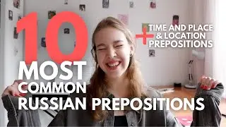 TOP 10 most used preposition in Russian | TIME and PLACE, and LOCATION prepositions