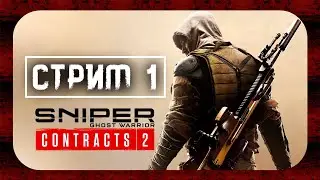 Sniper Ghost Warrior Contracts 2 ➤ Прохождение — Часть 1: Пустыня ✪ PC