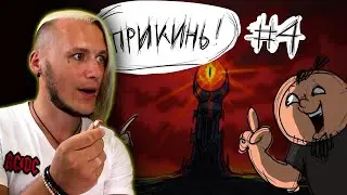 Реакция на Metal Family Прикинь №4 | Xydownik реакция