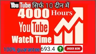 how to complete 4k hours on youtube  24 hour watch Getnetised (GUARANTEED) StartErning from Y ouTube