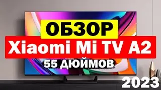 Телевизор Xiaomi Mi TV A2 55