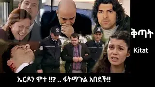 Kitat Episode 91