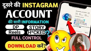 Other Inistagaram Acces Control Download  || Have Full Control Over Others Insta ID From Your Mobile