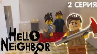 LEGO 