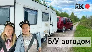 Покупаешь автодом ? Посмотри это видео 😉🏠🚘