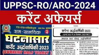 GHATNASAAR CURRENT AFFAIR /JULY TO DEC 2023/ UP RO/ARO /