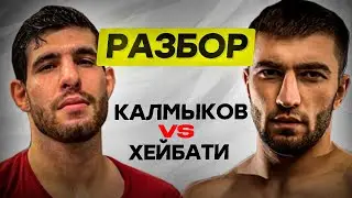 ПЕРС VS КАЛМЫКОВ. БОЙ ГОДА. РАЗБОР БОЯ! ПРОГНОЗ НА БОЙ.