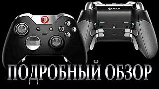 XBOX ELITE CONTROLLER - ОБЗОР ОТ RUBEAR! (Рубзор #13)