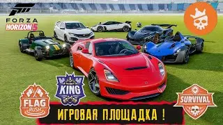 ИГРОВАЯ ПЛОЩАДКА ● FORZA HORIZON 5 ● КТО ПОБЕДИТ ?!