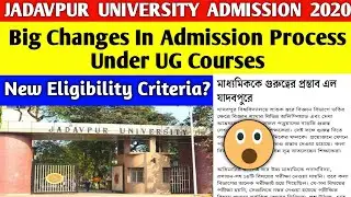 💥NEW CHANGES IN JADAVPUR UNIVERSITY ADMISSION|jadavpur university|jadavpur university admission 2020