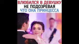 [Влюбился в девушку не зная что она принцесса😍]🎬Дорама: Пропавшая звезда
