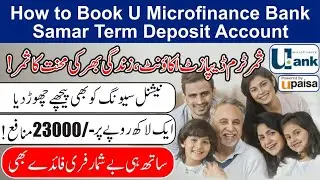 U microfinance bank samer deposit details  u microfinance bank profit Rate 2024