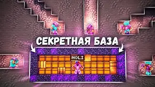 это САМАЯ СЕКРЕТНАЯ БАЗА на Фантайм - Анархии Майнкрафт FunTime