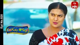 Rangula Ratnam | 29th June 2024 | Full Episode No 820 | ETV Telugu