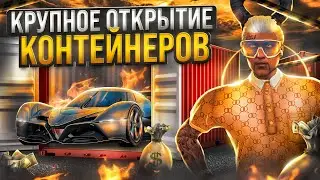 КРУПНОЕ ОТКРЫТИЕ КОНТЕЙНЕРОВ В GTA 5 MAJESTIC RP - МАДЖЕСТИК РП КОНТЕЙНЕРЫ