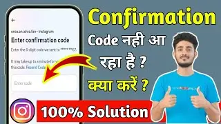 Instagram ka otp nahi aa raha hai ? instagram verification code not received