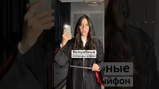 Торжественно клянусь, что замышляю только шалость с Siri. Не забывайте про ❤️ и подписку.