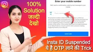 instagram otp code not receive | instagram confirmation code not receive | instagram id suspended