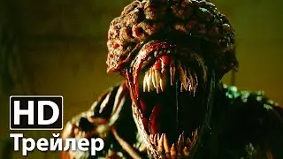 Обитель зла: Раккун Сити - Русский трейлер | 2021 HD