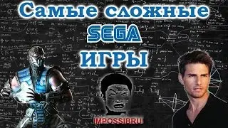 Топ 5 самых сложных, ска, игр на SEGA