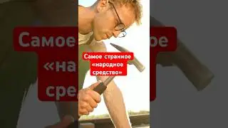 ВРЕД или ПОЛЬЗА? Ржавый гвоздь для урожая🙅🏻‍♂️